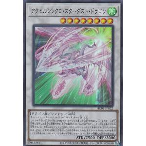 オーバーフレーム仕様】遊戯王 LOCH-JP007 スターダスト・ドラゴン