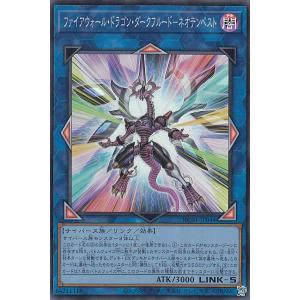 【プレイ用】遊戯王 HC01-JP044 ファイアウォール・ドラゴン・ダークフルード−ネオテンペスト (日本語版 スーパーレア) HISTORY ARCHIVE COLLECTION 【中古】