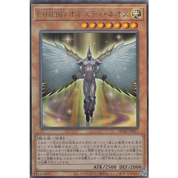【プレイ用】 遊戯王 HC01-JP015 Ｅ・ＨＥＲＯ オネスティ・ネオス (日本語版 アルティメ...