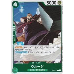 ワンピースカードゲーム OP07-021 ウルージ (R レア) 始めようキャンペーン プロモーションパック収録｜lead-netstore