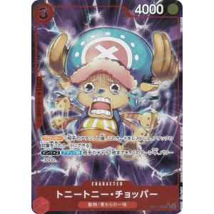 【パラレル】ワンピースカードゲーム EB01-006 トニートニー・チョッパー (SR スーパーレア) 始めようキャンペーン プロモーションパック収録｜lead-netstore