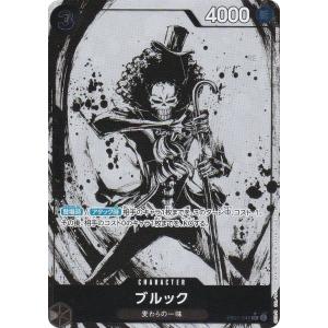 【パラレル】ワンピースカードゲーム EB01-046 ブルック (SR スーパーレア) 始めようキャンペーン プロモーションパック収録｜lead-netstore