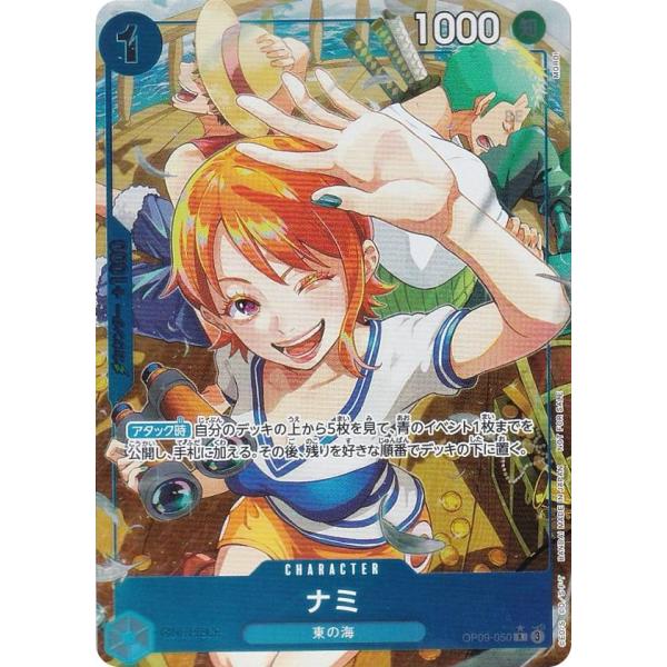 【パラレル】ワンピースカードゲーム OP09-050 ナミ (R レア) 始めようキャンペーン プロ...