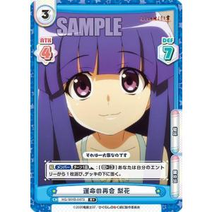 Reバース　古手梨花【SP】 Reバース古手梨花【SP】