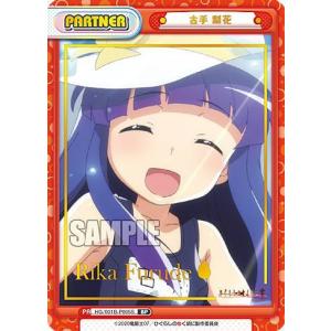 Reバース HG/001T-009 古手 梨花 (TD) トライアルデッキ ひぐらしの