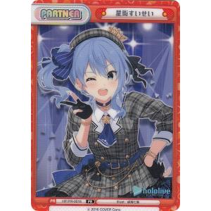 ホロライブカードゲーム　ホロカ　星街すいせい　HR 星街すいせい[Debut]【ホロカトレカお買得価格通販：トレコロ】