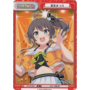 レナモンX抗体(☆R/パラレル)(EX8-031) デジモンカード : トレカ