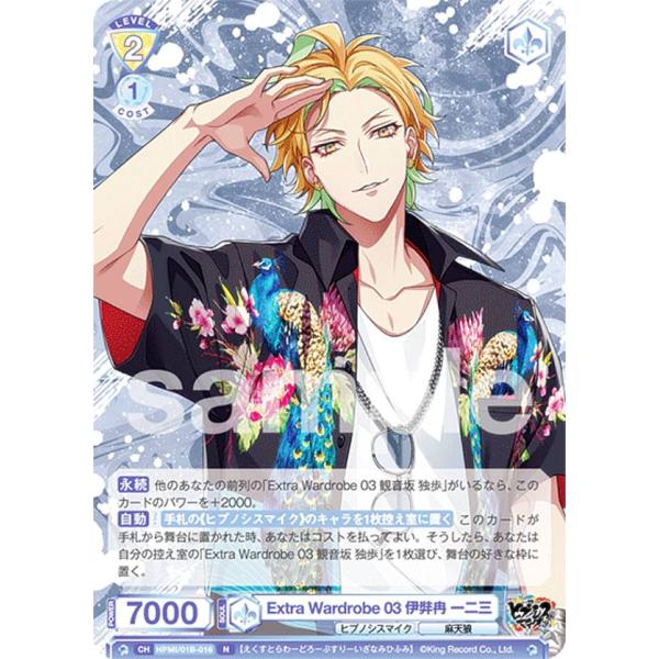 ヴァイスシュヴァルツブラウ HPMI/01B-016 Extra Wardrobe 03 伊弉冉 一...