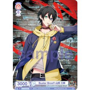 ヴァイスシュヴァルツブラウ HPMI/01S-007 2nd D.R.B 山田 二郎 (SD