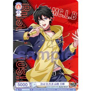 ヴァイスシュヴァルツブラウ HPMI/01S-045 2nd D.R.B 夢野 幻
