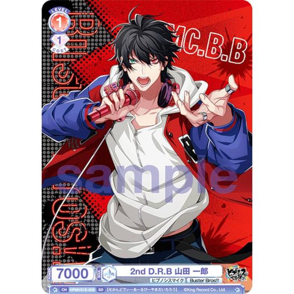 ヴァイスシュヴァルツブラウ HPMI/01S-009 2nd D.R.B 山田 一郎 (SD) スタ...