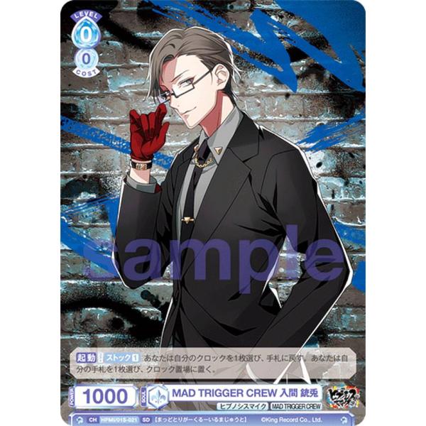 ヴァイスシュヴァルツブラウ HPMI/01S-021 MAD TRIGGER CREW 入間 銃兎 ...