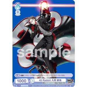 ヴァイスシュヴァルツブラウ HPMI/01S-031 2nd D.R.B 入間 銃兎 (SD