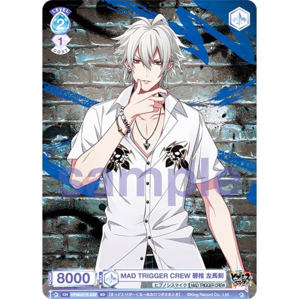ヴァイスシュヴァルツブラウ HPMI/01S-030 MAD TRIGGER CREW 碧棺 左馬刻...