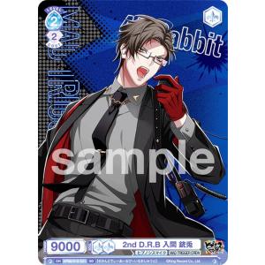 ヴァイスシュヴァルツブラウ HPMI/01S-007 2nd D.R.B 山田 二郎 (SD