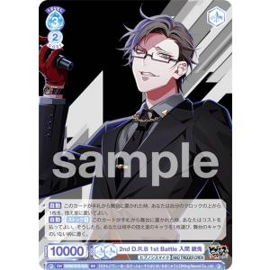 ヒプノシスマイク 入間銃兎 カード バラ売り可能 ヒプマイ 入間銃兎