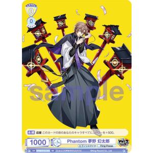 ヴァイスシュヴァルツブラウ HPMI/01B-040 Extra Wardrobe 03 躑躅森