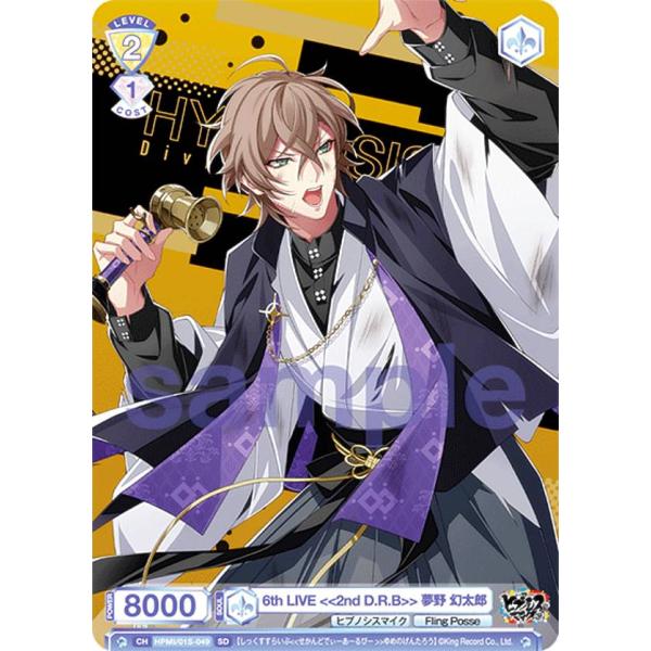 ヴァイスシュヴァルツブラウ HPMI/01S-049 6th LIVE  夢野 幻太郎 (SD) ス...