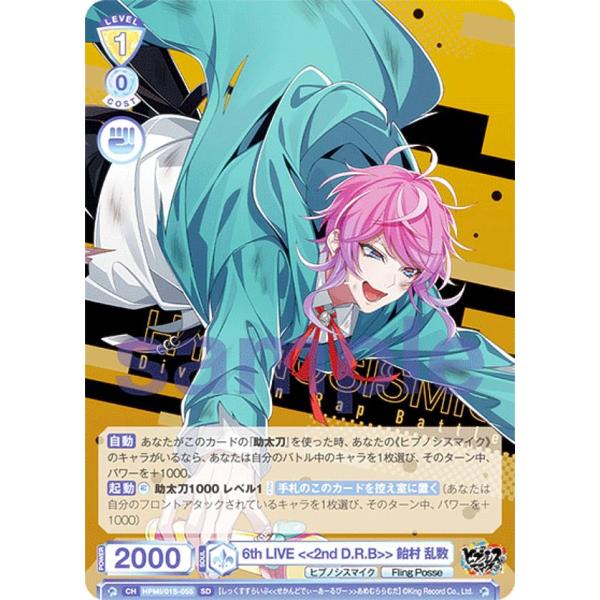 ヴァイスシュヴァルツブラウ HPMI/01S-055 6th LIVE  飴村 乱数 (SD) スタ...