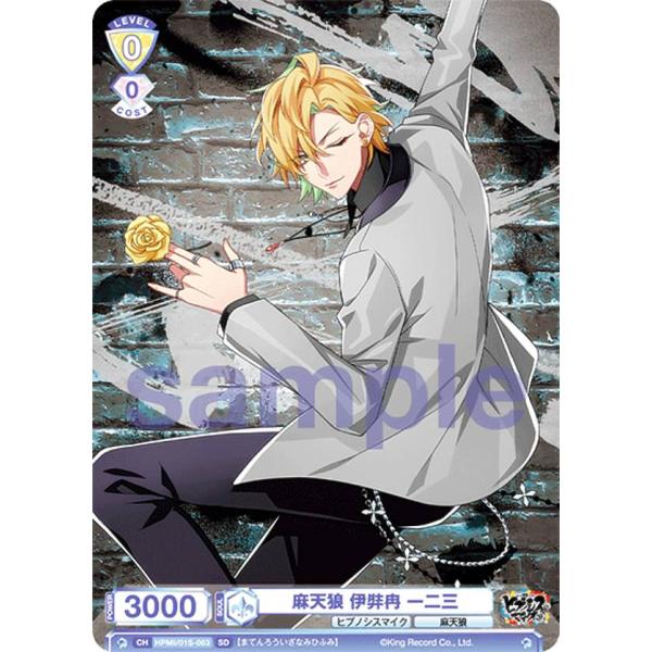 ヴァイスシュヴァルツブラウ HPMI/01S-063 麻天狼 伊弉冉 一二三 (SD) スタートデッ...