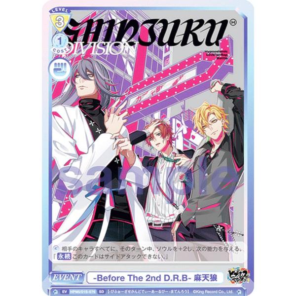 ヴァイスシュヴァルツブラウ HPMI/01S-076 -Before The 2nd D.R.B- ...