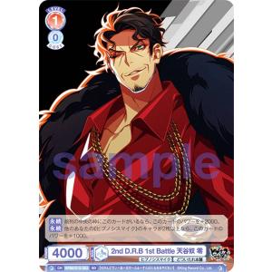 ヒプノシスマイク 神宮寺寂雷 ヴァイスシュヴァルツ SEC ヒプノシス