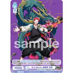 ヒプノシスマイク 神宮寺寂雷　ヴァイスシュヴァルツ SEC ヴァイスシュヴァルツ ブラウ】6th LIVE <<2nd D.R.B>> 神宮寺