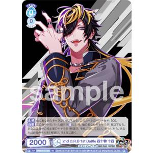 ヴァイスシュヴァルツブラウ HPMI/01S-069 2nd D.R.B 観音坂 独歩 (SD