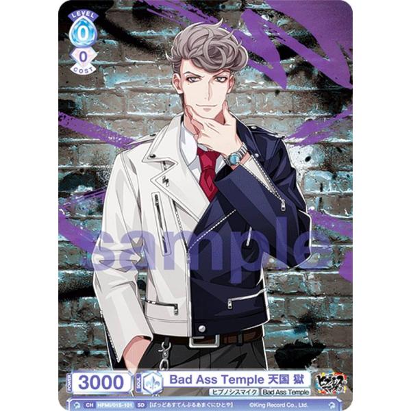 ヴァイスシュヴァルツブラウ HPMI/01S-101 Bad Ass Temple 天国 獄 (SD...