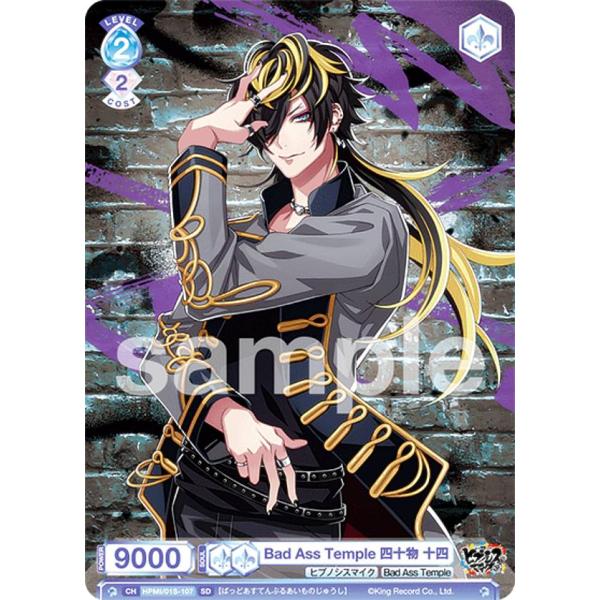 ヴァイスシュヴァルツブラウ HPMI/01S-107 Bad Ass Temple 四十物 十四 (...