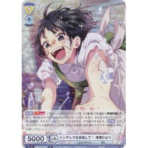 ヴァイスシュヴァルツブラウ HNW/01B-019 女の子の愛って何？ 柴崎健