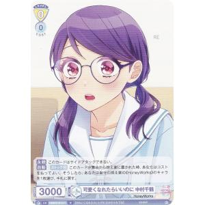 ヴァイスシュヴァルツブラウ HNW/01S-016 誇り高きアイドル mona (SD