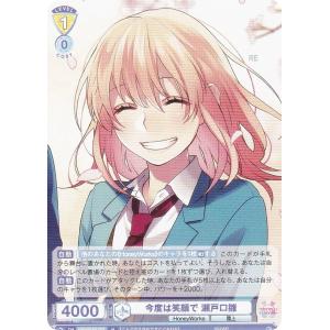 ヴァイスシュヴァルツブラウ HNW/01B-051 春が輝く 芹沢春輝 (N