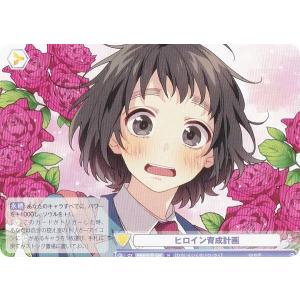 ヴァイスシュヴァルツブラウ HNW/01B-023 さみしがりや 柴崎愛蔵