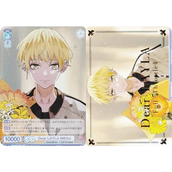 ヴァイスシュヴァルツブラウ HNW/01B-067B Dear LAYLA MEGU (BR ブラウ...