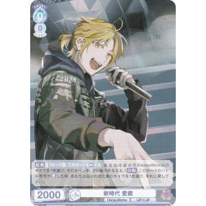 ヴァイスシュヴァルツブラウ HNW/01B-019 女の子の愛って何？ 柴崎健