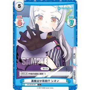 Reバース HP/003E-002 #湊あくあ生放送 あくあ (TD) スペシャル
