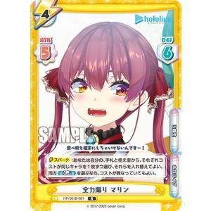 Reバース　PP　湊あくあ ホロライブ Reバース 湊あくあ SNR とまらないホロライブ
