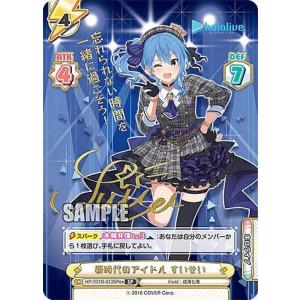 特製素材パートナーカード】Reバース HP/PR-0031 潤羽るしあ (PR