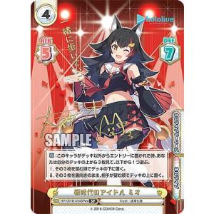 Rebirth - 新時代のアイドル　マリン　Reバース　hololive Reバース HP/001B-079SPex 新時代のアイドル マリン (SP