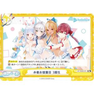 Reバース HP/003E-002 #湊あくあ生放送 あくあ (TD) スペシャル