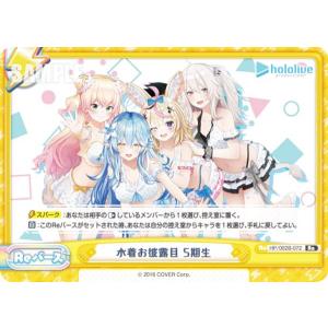 Reバース HP/002B-072 水着お披露目...の商品画像
