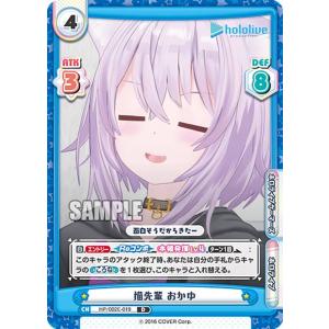 Reバース HP/002E-019 猫先輩 おかゆ (TD) スペシャルデッキセット ホロライブプロダクション 1期生＆ゲーマーズ