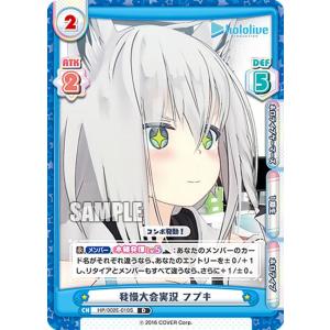 Reバース HP/003E-002 #湊あくあ生放送 あくあ (TD) スペシャル