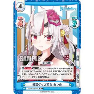 ヴァイスシュヴァルツ トライアルデッキ＋(プラス) ホロライブ