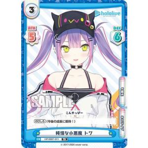 reバース 湊あくあ　NO.2 SNP PSA10 ホロライブ　カードゲーム reバース 湊あくあ NO.2 SNP PSA10 ホロライブ カードゲーム