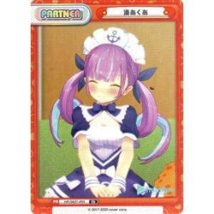 ヴァイスシュヴァルツ HOL/WE36-49HLP キミと願うミライ 湊あくあ (HLP