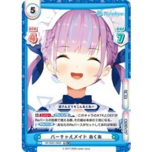 hololive OFFICIAL CARD GAME キュリアスユニバース 紫エール(ラプラス