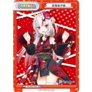 パラレル】ホロライブオフィシャルカードゲーム hBP07-042 赤井はあと