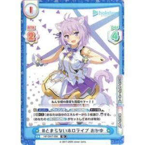 ホロライブカード　百鬼あやめ　UR ホロカ　クインテッドスペクトラム UR】hBP02-034 百鬼あやめ | hololive OFFICIAL CARD GAME